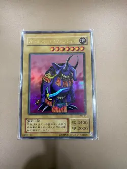 Yu-Gi-Oh Cards - Metal Raiders JAPANESE Yugioh Ultra Super Secret Rare - Image 3