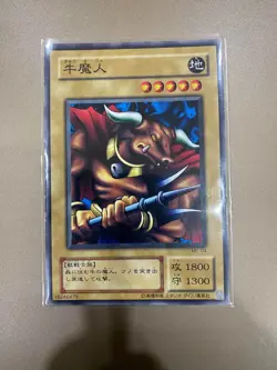 Yu-Gi-Oh Cards - Metal Raiders JAPANESE Yugioh Ultra Super Secret Rare - Image 5