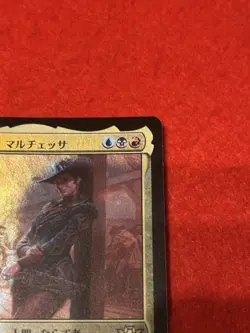 MTG Marchesa, Dealer of Death Foil 220 Japanese - Image 4