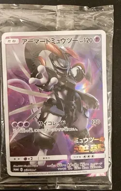 Armored Mewtwo 365/SM-P PROMO HOLO SEALED movie Pokemon Japanese MP See Pictures - Image 1