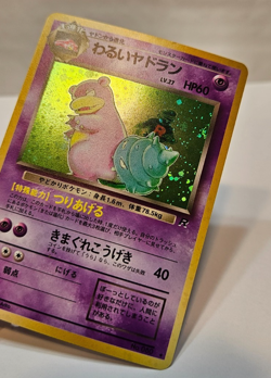 Dark Slowbro No. 080 Holo Rare Japanese Pokemon Pocket Monsters 1349 - Image 3