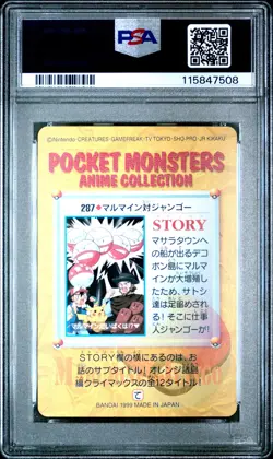 1999 POKEMON JPN BANDAI CARDDASS VENDING SER 8 #287 ELECTRODE VS JANGO PSA 10 - Image 2