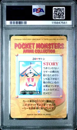 1998 POKEMON JPN BANDAI CARDDASS VENDING #24 ASH PSA 10 - Image 2