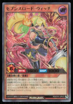 Sevens Road Witch RD-5TH1-JP013 Yugioh Rush Duel Japanese - Image 1