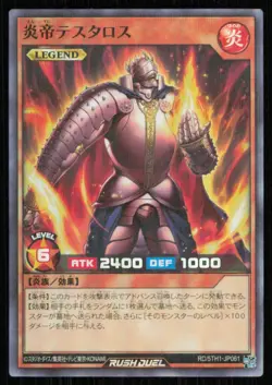 Thestalos the Firestorm Monarch RD-5TH1-JP061 Yugioh Rush Duel Japanese - Image 1