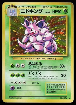 Nidoking 034 Holo Rare Japanese Base Set Pokemon Card - Image 1