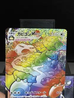 Pokemon Card Snorlax VMAX S1H 070/060 Shield Japanese Played - Image 2