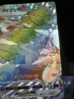 Pokemon Card Snorlax VMAX S1H 070/060 Shield Japanese Played - Image 3