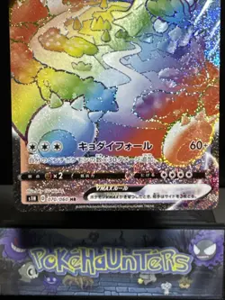 Pokemon Card Snorlax VMAX S1H 070/060 Shield Japanese Played - Image 4