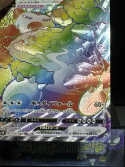 Pokemon Card Snorlax VMAX S1H 070/060 Shield Japanese Played - Image 5