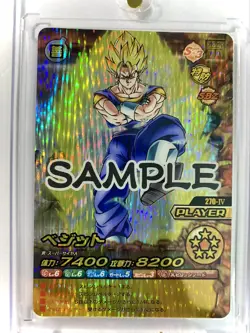 Forbidden rare 2009 Vegito SAMPLE Card Dragon ball Z W Bakuretsu impact carddass - Image 1