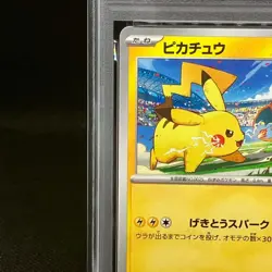 PSA10 Pikachu 120/SV-P Gym Event Campaign Promo 2023 Pokemon Cards Japanese - Image 3