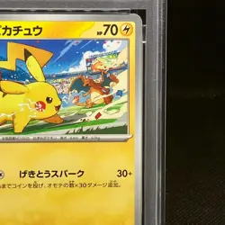 PSA10 Pikachu 120/SV-P Gym Event Campaign Promo 2023 Pokemon Cards Japanese - Image 4