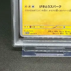 PSA10 Pikachu 120/SV-P Gym Event Campaign Promo 2023 Pokemon Cards Japanese - Image 5