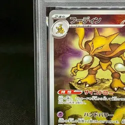 PSA10 Alakazam AR 071/063 M1S Mega Symphonia Pokemon Cards Japanese - Image 3