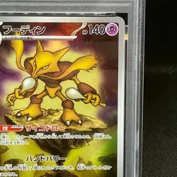PSA10 Alakazam AR 071/063 M1S Mega Symphonia Pokemon Cards Japanese - Image 4