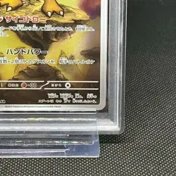 PSA10 Alakazam AR 071/063 M1S Mega Symphonia Pokemon Cards Japanese - Image 5