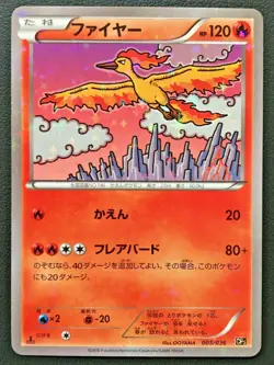 Moltres Pokemon Card Japanese Holo CP5 No.005/036 Rare Nintendo From Japan - Image 1