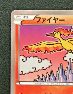 Moltres Pokemon Card Japanese Holo CP5 No.005/036 Rare Nintendo From Japan - Image 4