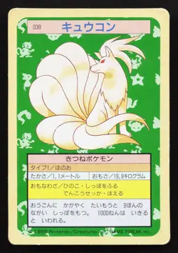 Ninetales NO. 038 Topsun HP Japanese Pokemon Card TCG - Image 1