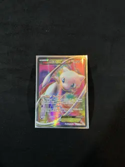 Pokemon Mew EX Full Art Holo Card Dragons Exalted 120/124 RARE - Image 1