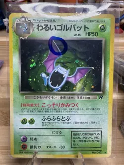 Dark Golbat With Swirl Holo Pokemon Japanese No.042 Team Rocket - Image 1