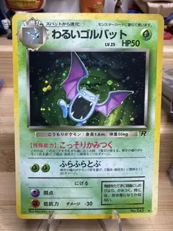 Dark Golbat With Swirl Holo Pokemon Japanese No.042 Team Rocket - Image 2