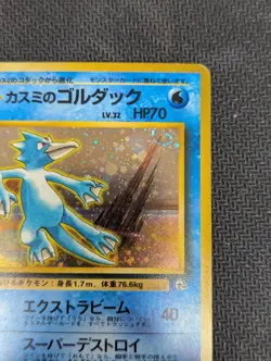 Pokemon TCG Misty's Golduck Gym Heroes Japanese Holo Rare #055 LP Swirl - Image 5