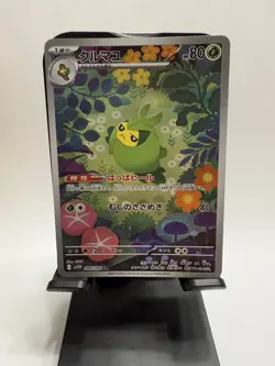 Pokemon TCG Swadloon AR 088/086 SV11W White Flare - Japanese Scarlet & Violet NM - Image 1