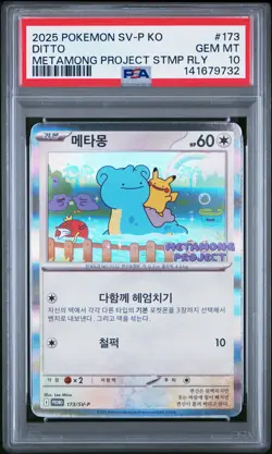 2025 POKEMON KOREAN SV-P PROMO #173 DITTO PSA 10 - Image 1