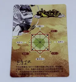 Neji Hyuga - Naruto Trading Card HY 67 UR Ultra Rare White Holo Cool Art Tc8 - Image 2