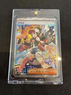 Pokemon Card Hilda SAR 173/086 sv11W White Flare Japanese *US seller* - Image 1