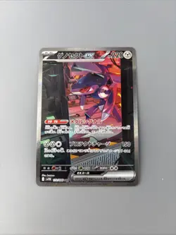 Genesect ex SAR 172/086 SV11B Black Bolt Pokemon Card Japanese - Image 1