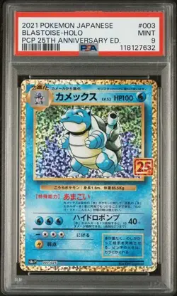 Pokemon Card Blastoise Holo 003/025 25th Anniversary PCP JAP Mint PSA 9 - Image 1