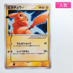 Pokemon Trading Card Pikachu☆ [001/002] / Gift Box Mew & Lucario ver. Excellent - Image 1