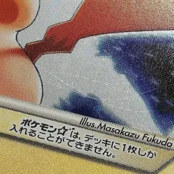 Pokemon Trading Card Pikachu☆ [001/002] / Gift Box Mew & Lucario ver. Excellent - Image 4