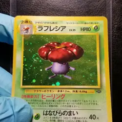 Vileplume 045 Jungle Holo Rare SWIRL Japanese Pokemon 1997 - HP/DMG - Image 3