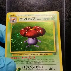 Vileplume 045 Jungle Holo Rare SWIRL Japanese Pokemon 1997 - HP/DMG - Image 4