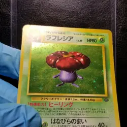 Vileplume 045 Jungle Holo Rare SWIRL Japanese Pokemon 1997 - HP/DMG - Image 5