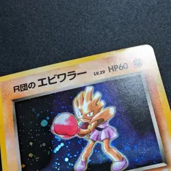 Rocket's Hitmonchan 107 Holo Rare Gym Japanese Pokemon 1998 - LP/DMG - Image 4