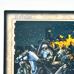 Berserk Forest Dead Trading Card BK1 003/160 2003 TCG Vintage Rare Japan KONAMI - Image 3