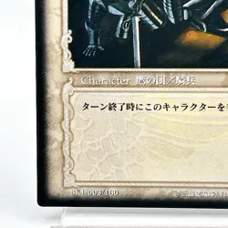 Berserk Forest Dead Trading Card BK1 003/160 2003 TCG Vintage Rare Japan KONAMI - Image 5