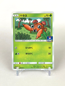 Paras Pokemon Card Gym Promo C 298/SM-P TCG Nintendo Japanese From Japan - Image 1