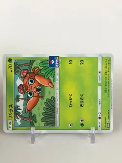 Paras Pokemon Card Gym Promo C 298/SM-P TCG Nintendo Japanese From Japan - Image 2