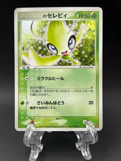 _____'s Celebi Promo 012 /PLAY Pokemon card Japanese Nintendo From Japan - Image 1