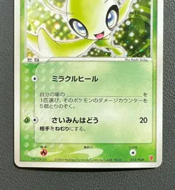 _____'s Celebi Promo 012 /PLAY Pokemon card Japanese Nintendo From Japan - Image 3