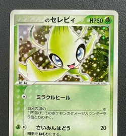 _____'s Celebi Promo 012 /PLAY Pokemon card Japanese Nintendo From Japan - Image 4