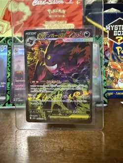 Mega Gengar ex SAR 240/193 M2a MEGA Dream ex Pokemon Card Japanese [Near Mint] - Image 1