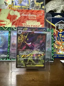 Mega Gengar ex SAR 240/193 M2a MEGA Dream ex Pokemon Card Japanese [Near Mint] - Image 2