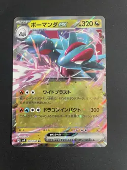 Salamence ex RR 072/100 Battle Partners Pokemon Card Japanese NM sv9 Pokemon TCG - Image 1